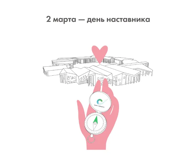 Преемственность и развитие: как работает наставничество в «Точке будущего»  